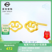 Vegetable hundred jewelry gold stud earrings 5G shining gold hollow auspicious cloud foot gold stud earrings FD