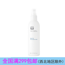 Nu Skin NaPCA Moisturizing Spray Moisturizing Spray N spray USA Original