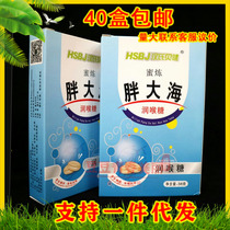 Honey Refining the sea moisturizing sugar 38 gr cool and smooth throat Shuang throat clear and smooth throat cool and protective