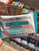Japan Daiso refrigerator microwave oven cleaning wipes decontamination and sterilization to odor kitchen no-wash Electrolytic Water