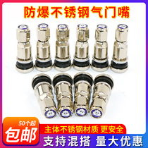 universal stainless steel explosion proof metal vacuum nozzle cap valve core inflatable nozzle