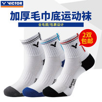  2 pairs of VICTORY VICTOR SK112 badminton socks sports mens middle tube thickened towel bottom sweat absorption