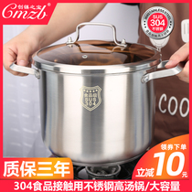 Soup pan 304 stainless steel household with thick soup steam cooking cooker pot pulp porridge large capacity high pot high soup pot