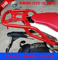 Suitable for modified Qianjiang Benali small Tyrannosaurus BJ125-3E tail box rack rear armrest