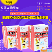 Japanese cat and dog diapers Maple House thickened deodorant polymer diapers large and medium small urine pad