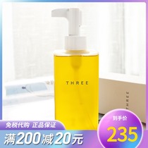 Change price 165 new Japanese THREE balance deep cleansing oil small THREE Makeup Remover Oil plant mild 185ml