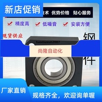 Bearing seat SBASA6000 6200 6802 6902 6902 6202 6002 6903 6903 6003 6203ZZFA