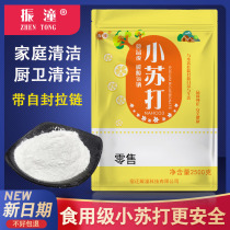 Edible baking soda powder 5 pounds whitening cleaning decontamination clothes teeth Household multi-functional food grade kitchen descaling