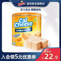 Calcheese Calcium Cheese Taste Vegan Cookies 351g canned sandwich biscuit snacks