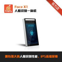 Firefly Face X1 RK3399 Face recognition all-in-one machine gate wide dynamic binocular camera