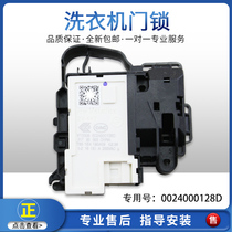 Suitable for Haier XQG65-BX1219N BX10266A Drum Washing Machine Accessories Delayed Door Lock Door Switch