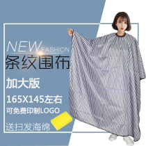 Hairdressing cloth barber shop oil head retro striped permed clothes home high-end hair salon special apron does not touch hair