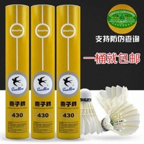 1 tube Swallow badminton 410 414 420 616 ymq training exercise recreational ball