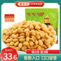 Houshengji Melon seed kernels fried snacks Sunflower seeds Small package snack food 864g combination beef crab flavor