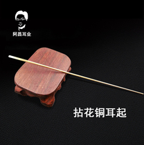 Twist-in-flower copper ear picking up flower copper ear spoons ear hook soft ring ear pickpocketing ear picking tools