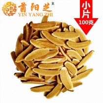 Yin Yangzhi (small piece) 100 grams official website Yin Yangzhi Ganoderma lucidum Buy 2 Get 1 anti-counterfeiting verification