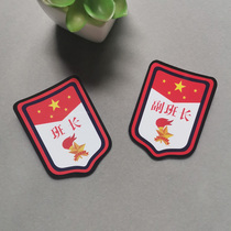 Pupil inspection sign Young Pioneers cadre armband armband monitor deputy monitor sign armband spot second hair