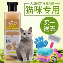 Pet cat special shower gel Raccoon flower cat bath shampoo Long-haired cat Persian cat bath cleaning supplies