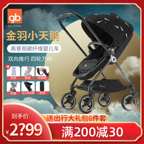 gb good kid swan gold plums high landscape carbon fiber baby stroller two-way walking va 360 swivel light and light lavish