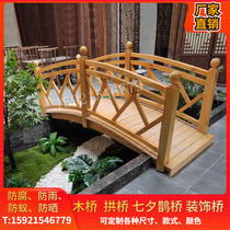 Customized outdoor anticorrosive wood retro arch bridge carbonized courtyard garden wooden bridge Park landscape Tanabata Magpie Bridge decorative Bridge