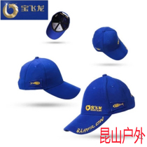 Treasure Fly Dragon Fishing Cap Outdoor Sun Protection Sun Hat Casual Sports Cap All Code Windproof Sunhat Fishing Gear