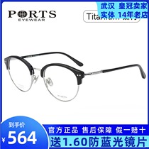 PORTS Baozi myopia glasses frame female tide fashion retro plate titanium myopia eye frame POU12603