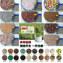 Multi-meat special paved surface stone grain Nutritious Earth Perlite Vermiculite cuttage Porcelain Flower Pots Natural Color Stones
