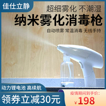 Car atomization disinfection machine automatic Nano spray gun wireless car disinfection sterilization sprayer alcohol car deodorization