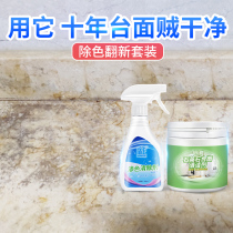 Kitchen marble countertop color seepage remover Quartz stone cleaning matte powder strong decontamination deep cleaning set