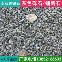 Nanjing natural black pebbles gravel gravel stones Japanese washed stones Courtyard garden landscaping paving stones