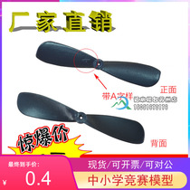 Capacitive electric aircraft 46mm hollow cup propeller 0 8mm aperture small four-axis wind blade Motor Motor blade