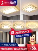 Moon shadow led ceiling lamp Crystal living room lamp Dining room Bedroom Modern simple whole house Nordic lighting package combination