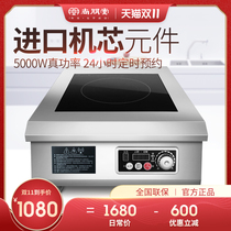 Shangpengtang SPT-C50P3 commercial induction cooker 5000W high power desktop home restaurant fried stove canteen