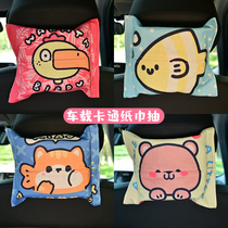 Tissue box drawing paper box supplies car sun visor car mounted car interior decoration cute armrest box paper pump