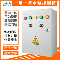 One use and one backup double pump control box Automatic liquid level float submersible sewage pump control cabinet fan distribution box