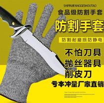 Deboning Super technician anti-cutting gloves anti-stab knife cutting trimming anti-cutting protective gear metal field special warfare stainless steel wire