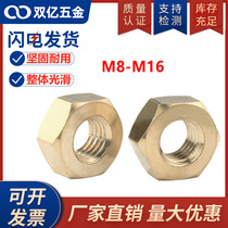 Copper hex nut Copper nut Screw cap Bolt cap M6M8M10M12M14M16 Copper nut