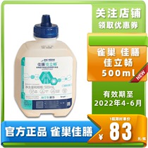 Nestle Canine Vanilla Taste 500ml Special medical use Whole Nutritional Formula Liquid meal Food Jia Libbeston