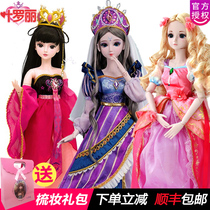 Ye Loli Doll Luoli Fairy 60cm Spirit Ice Princess Elf Dream Ye Loli full set of girl toys
