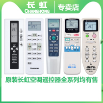 Original Changhong air conditioning remote control is applicable to general KK22A KKCQ-1A KK41A KKCQ-1A 2A 33B