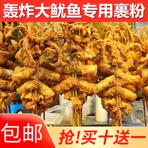 Squid Wrap powder Crisp Jelly Powder Wrap Powder Big Grain Crisp Fried Powder Coated Berries Iron Plate Squid Special Brushed Sauce