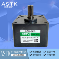 Taiwan originally installed ASTK Haixin decelerator gearbox box trunk 5GU-6KB 3 6KB 5KB