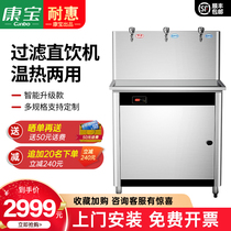 Naihui commercial automatic direct drinking water dispenser Stainless steel constant temperature water heater School factory large capacity water heater