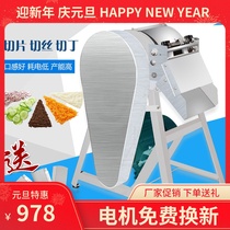 PS-30 vegetable cutting machine commercial automatic potato shredded potato artifact cutting radish fig slices sweet potato strip machine Electric