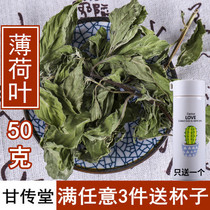 Any 3 pieces Mint leaves Mint tea Fresh edible wild baked dried cool refreshing 50g