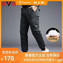 Yalu down pants men 2021 autumn and winter New slim thick warm white duck down outdoor sports tooling cotton pants tide