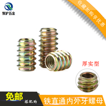 Iron straight through without medium internal and external teeth nut solid wood furniture accessories inlay table and chair screw braces embedded nut M456