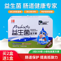  Probiotic lyophilized powder regulates gastrointestinal tract Adult children constipation Prebiotic live bacteria Solid drink