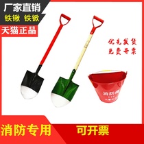 Fire shovel thickened shovel agricultural small shovel shovel shovel engineering shovel fire fighting tool fire bucket sand bucket