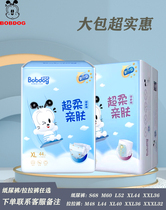 Babu super soft skin-friendly diapers newborn baby diapers ultra-thin breathable SML52 pieces XXL pull pants